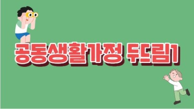 두드림1