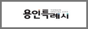 용인특례시